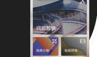 短视频拼接,创意无限，精彩纷呈的视觉盛宴
