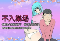 漫画邪恶肉肉彩色,彩色漫画中的黑暗魅力