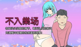 漫画邪恶肉肉彩色,彩色漫画中的黑暗魅力