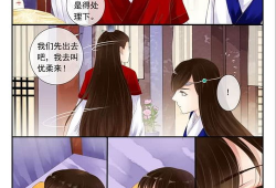 男女授受不亲漫画,男女授受不亲漫画中的趣味解读