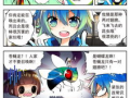 漫画比翼,漫画中的浪漫与梦想