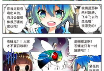 漫画比翼,漫画中的浪漫与梦想