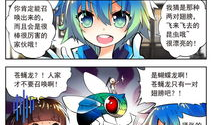 漫画比翼,漫画中的浪漫与梦想