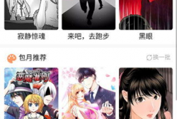 哪个软件能免费看漫画,揭秘免费看漫画的神奇软件