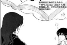 读者和主角是真爱漫画,漫画中的甜蜜邂逅与永恒誓言