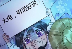 我在皇宫当巨巨漫画免费,宫廷秘闻与奇幻冒险