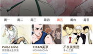 腐女漫画网址,探索二次元世界的甜蜜恋情