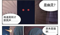女生宿舍漫画,女生宿舍漫画里的欢乐时光
