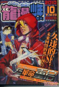 g革命漫画,描绘时代变革的视觉史诗