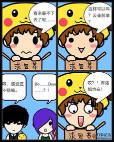 漫画系列教师,教师风采，智慧育人的艺术之旅
